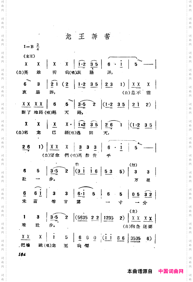 黄梅戏新腔选集151-200