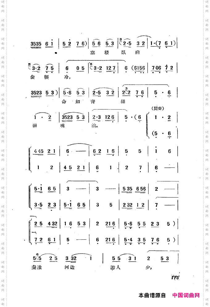 黄梅戏新腔选集151-200