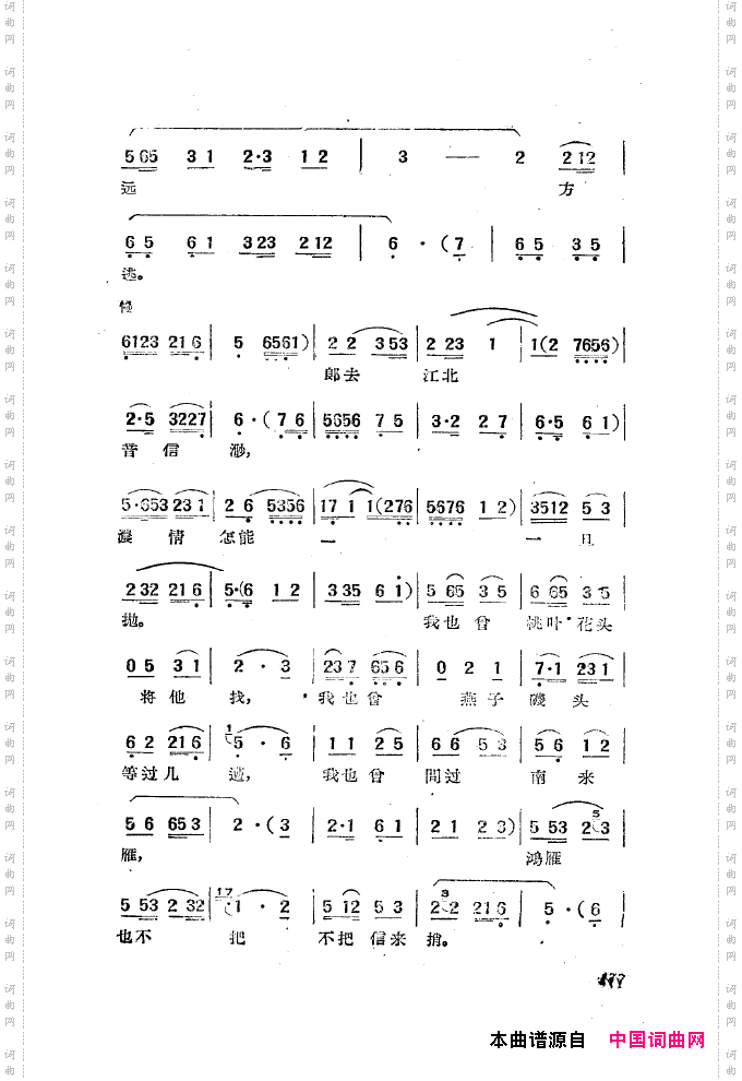 黄梅戏新腔选集151-200