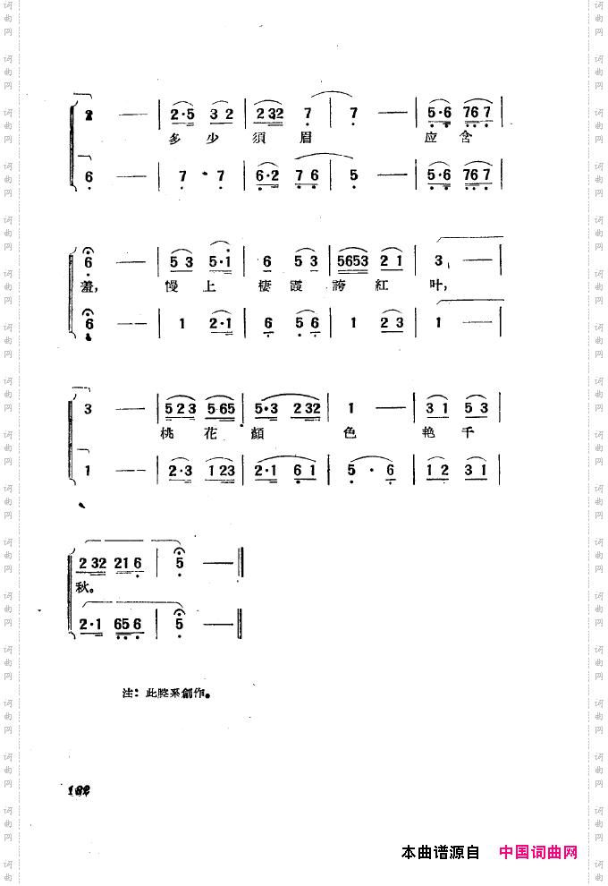 黄梅戏新腔选集151-200