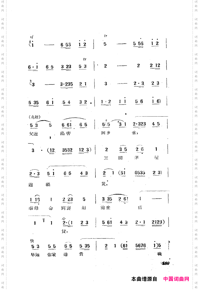 黄梅戏新腔选集151-200