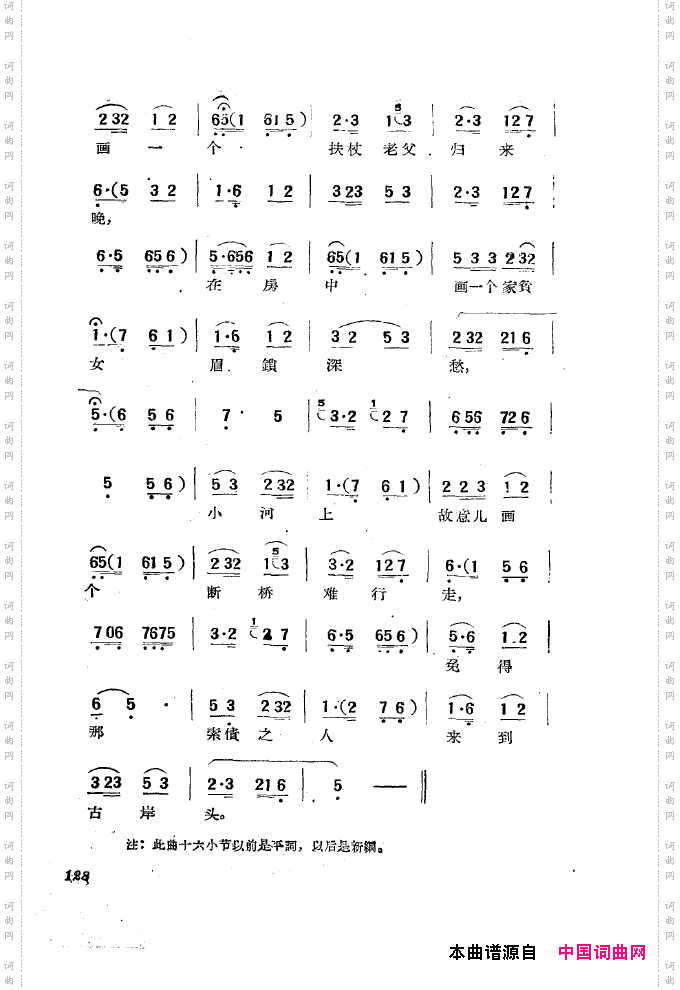 黄梅戏新腔选集101-150