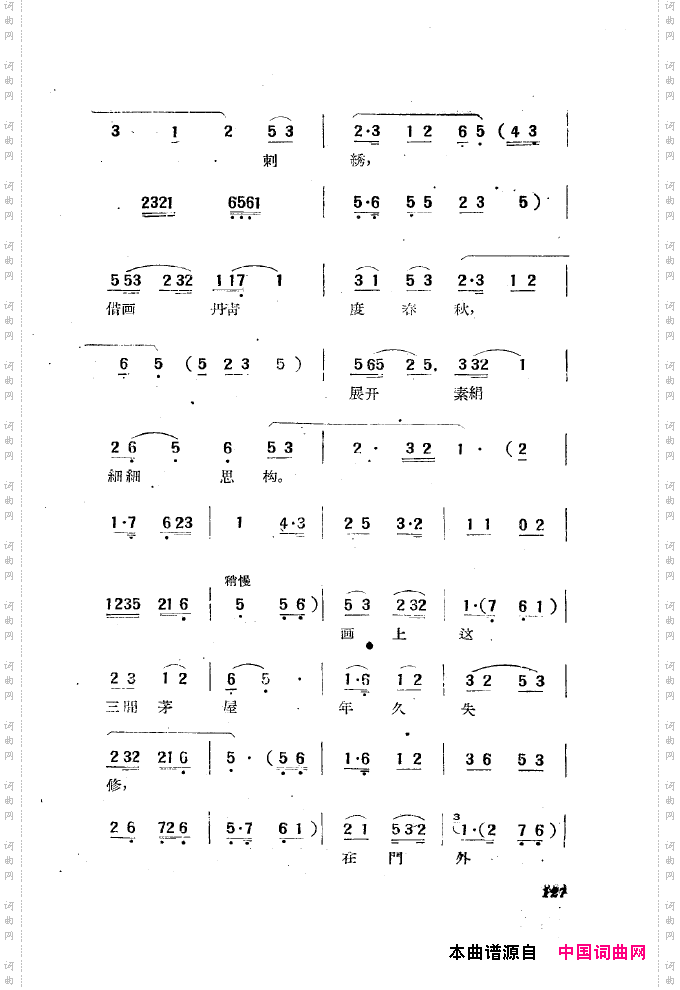 黄梅戏新腔选集101-150