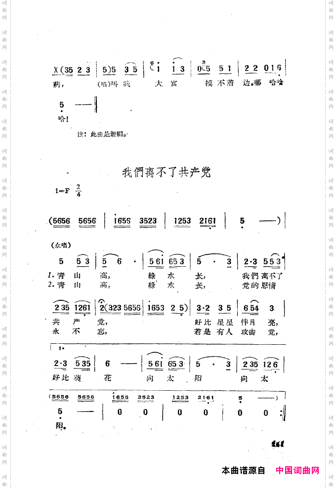 黄梅戏新腔选集101-150