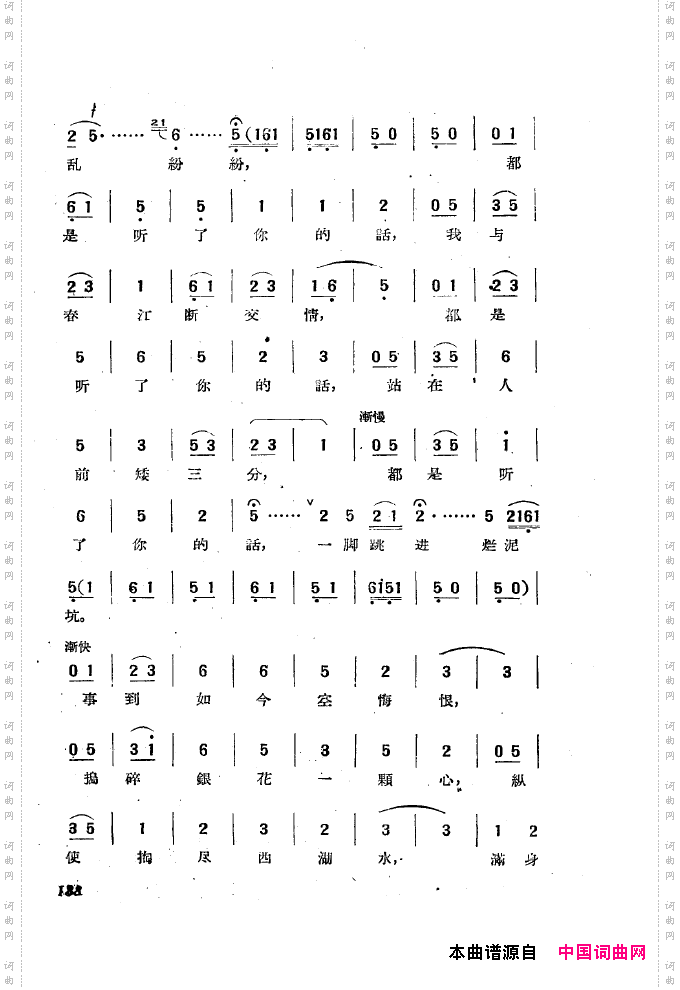 黄梅戏新腔选集101-150