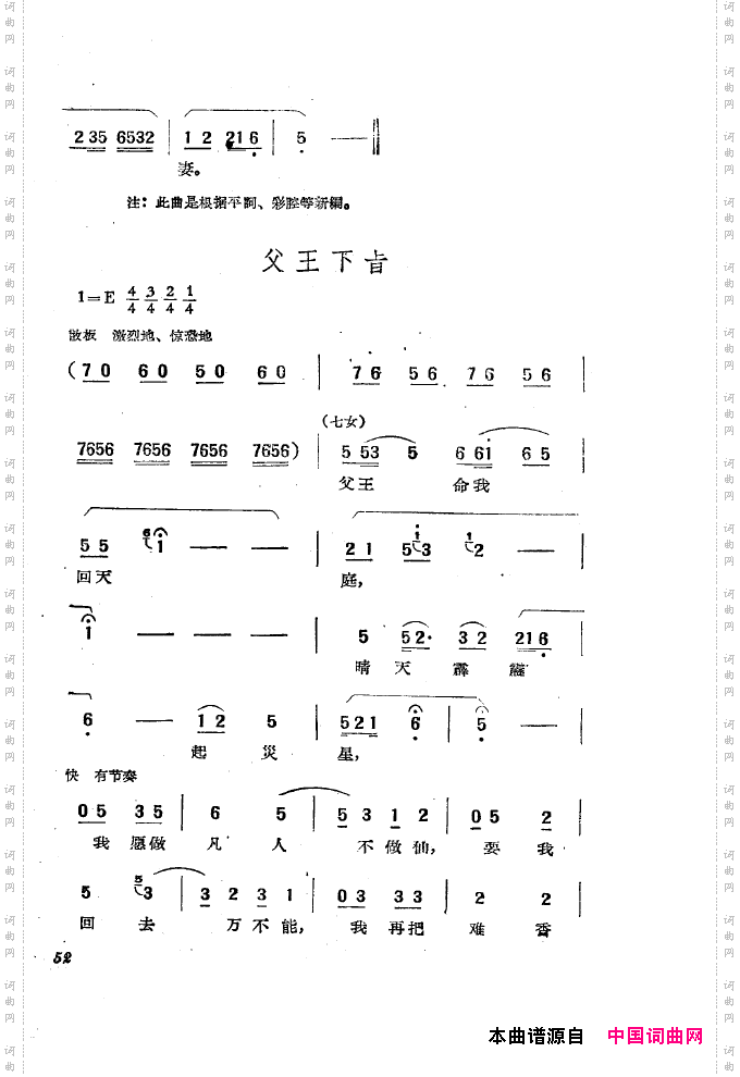 黄梅戏新腔选集051-100