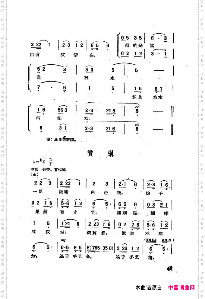黄梅戏新腔选集051-100