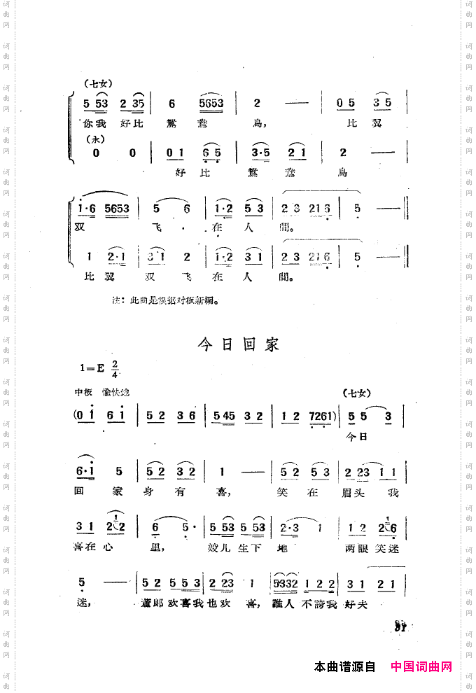 黄梅戏新腔选集051-100
