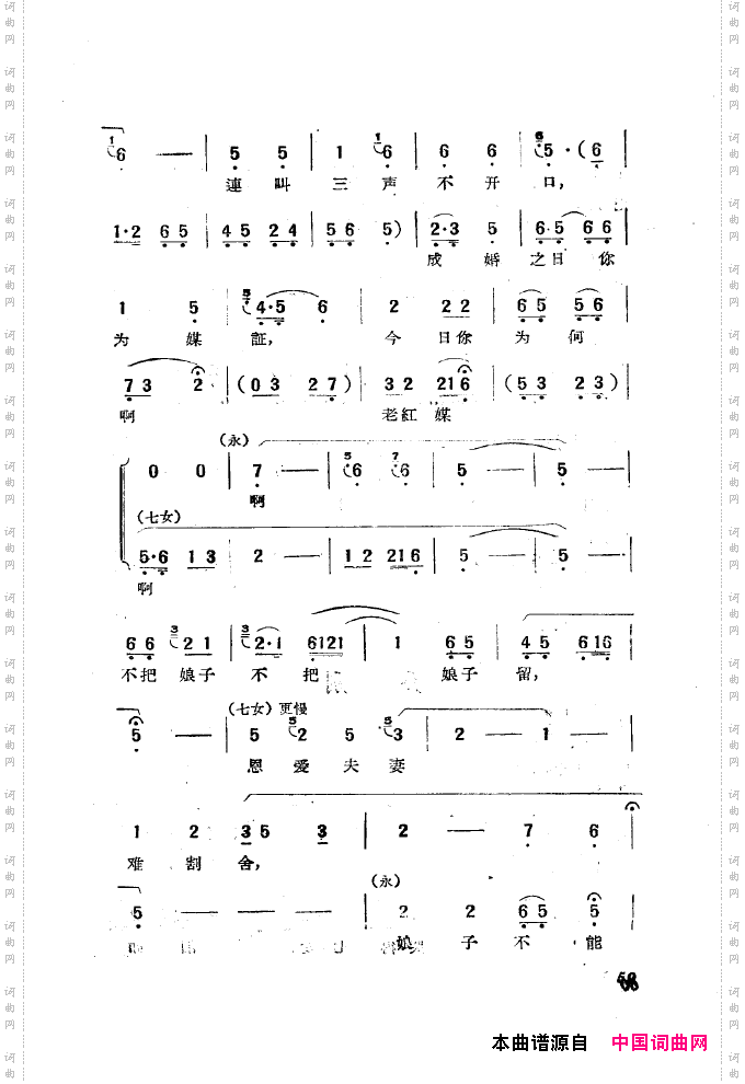 黄梅戏新腔选集051-100
