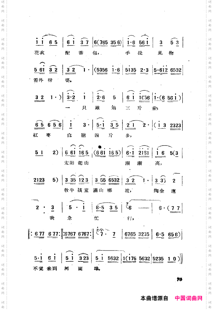 黄梅戏新腔选集051-100