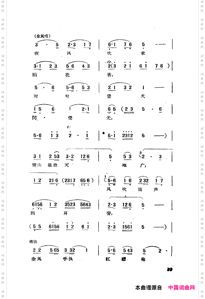 黄梅戏新腔选集051-100
