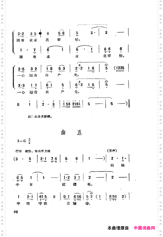 黄梅戏新腔选集051-100