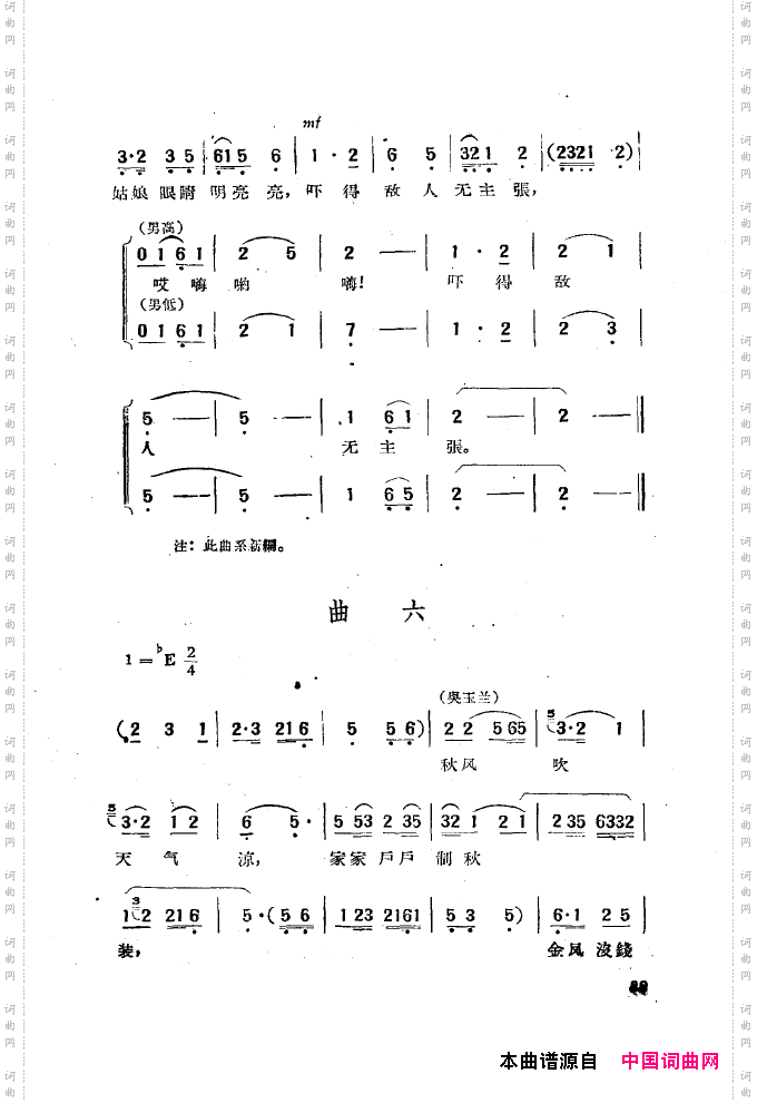黄梅戏新腔选集051-100