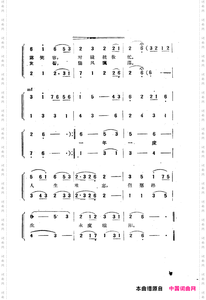 黄梅戏新腔选集000-050