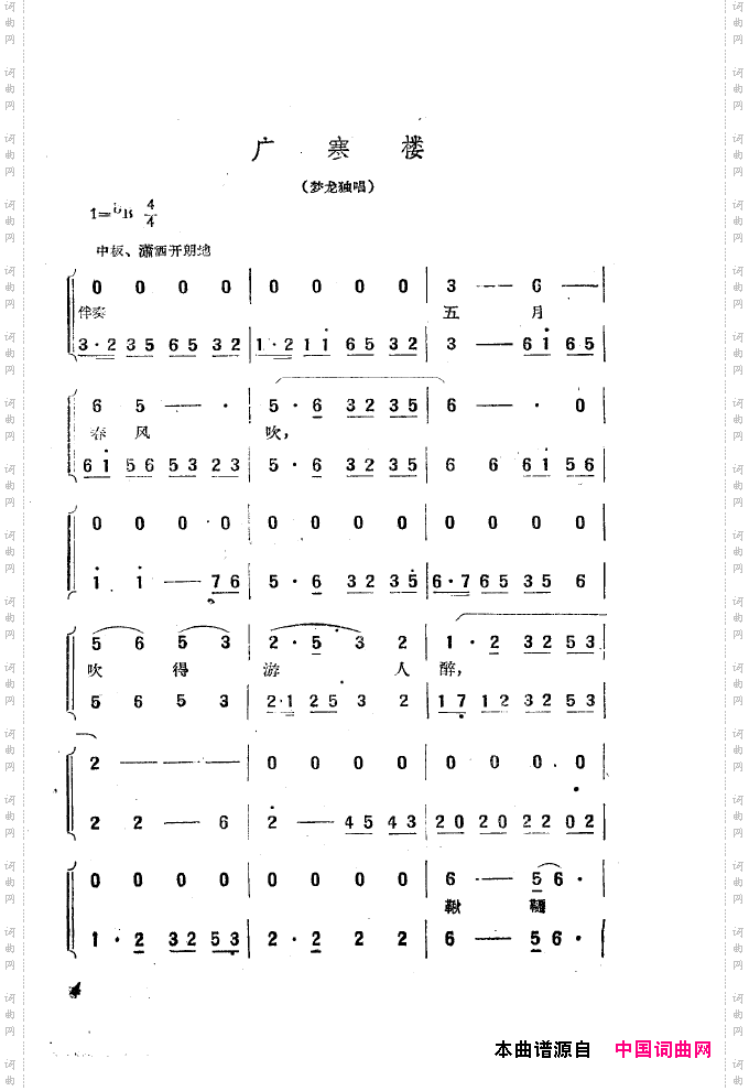 黄梅戏新腔选集000-050