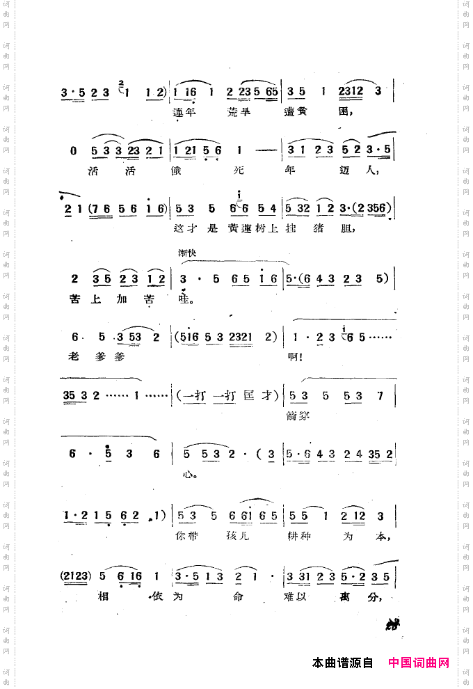 黄梅戏新腔选集000-050