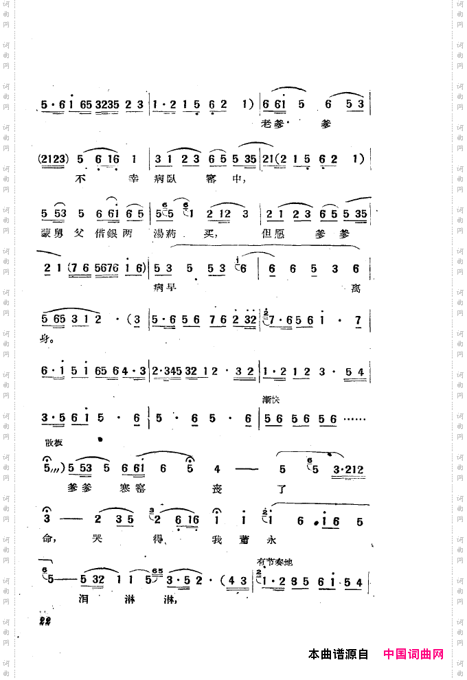 黄梅戏新腔选集000-050