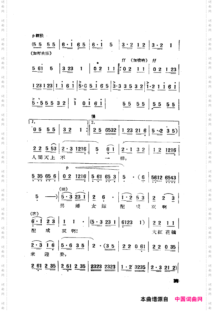 黄梅戏新腔选集000-050