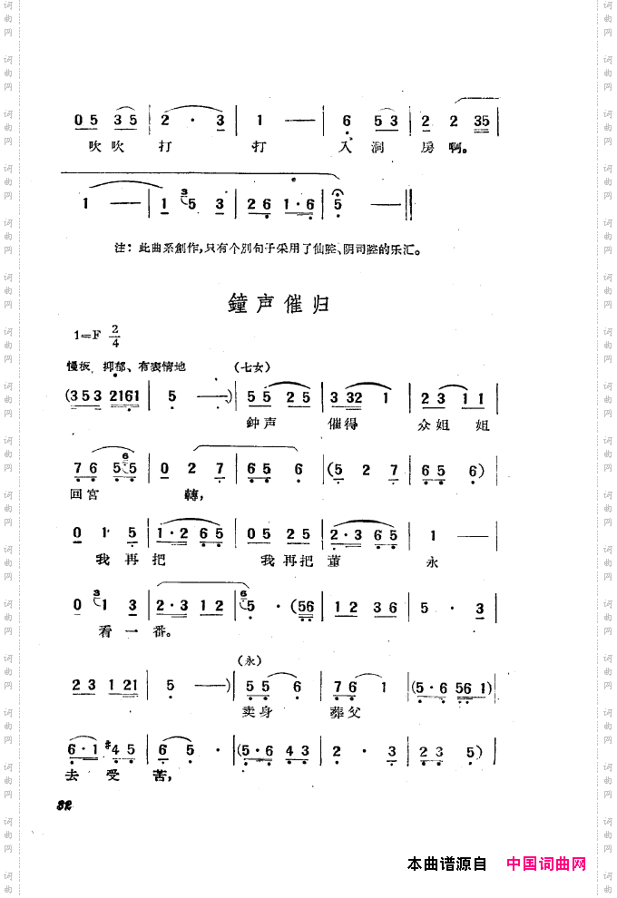 黄梅戏新腔选集000-050