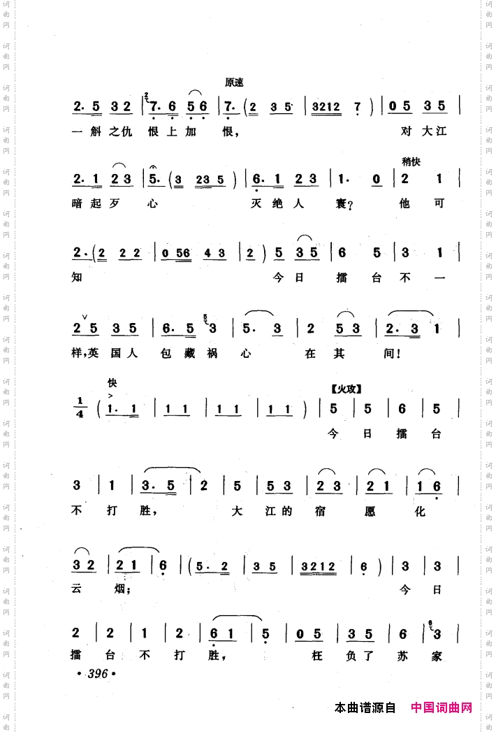 黄梅戏唱腔精选1949-1999401-440