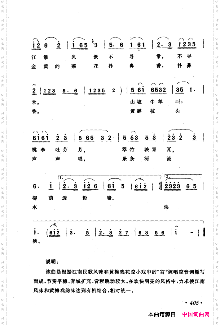 黄梅戏唱腔精选1949-1999401-440