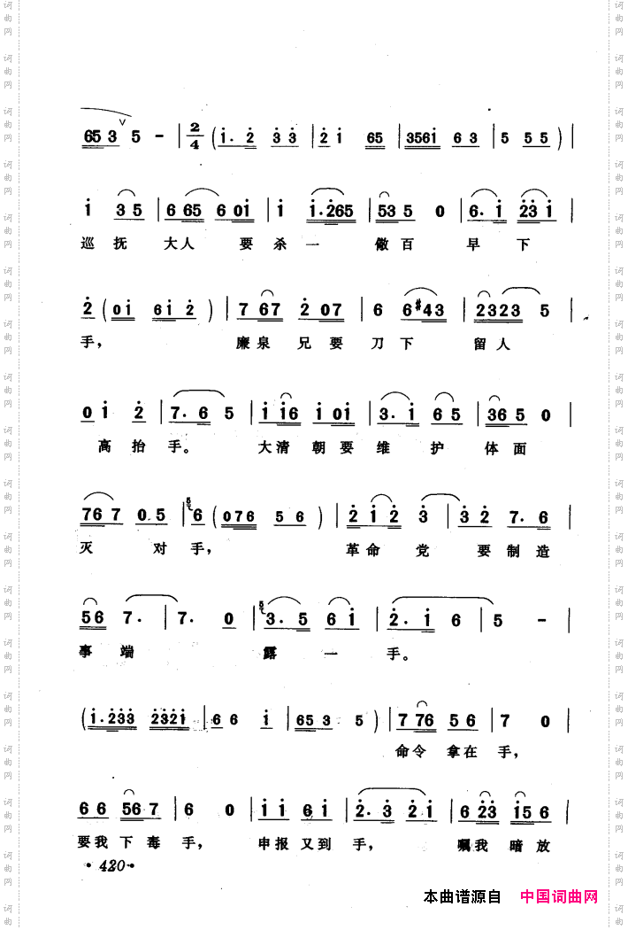 黄梅戏唱腔精选1949-1999401-440