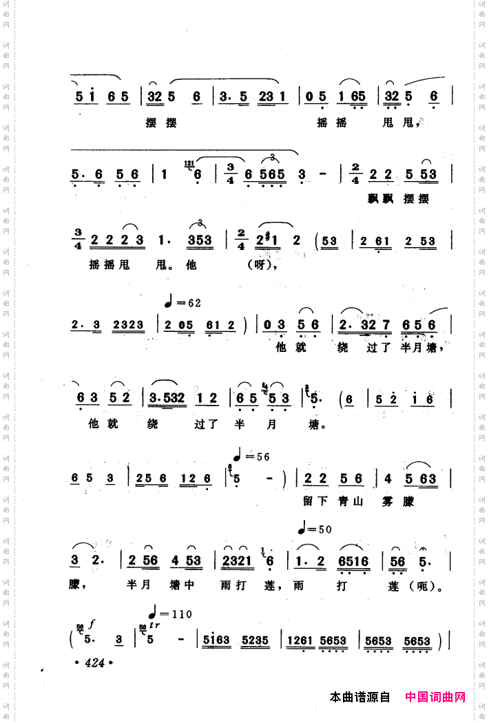 黄梅戏唱腔精选1949-1999401-440