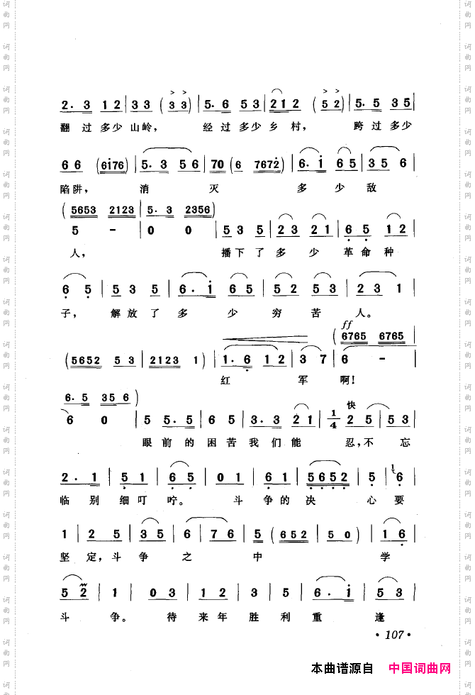 黄梅戏唱腔精选1949-1999101-150