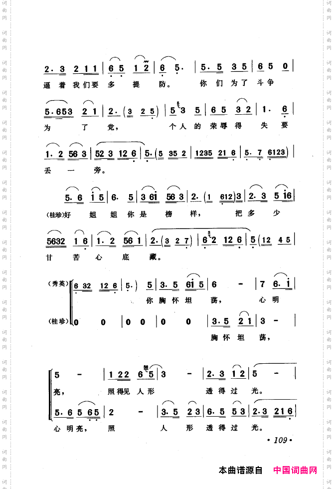 黄梅戏唱腔精选1949-1999101-150