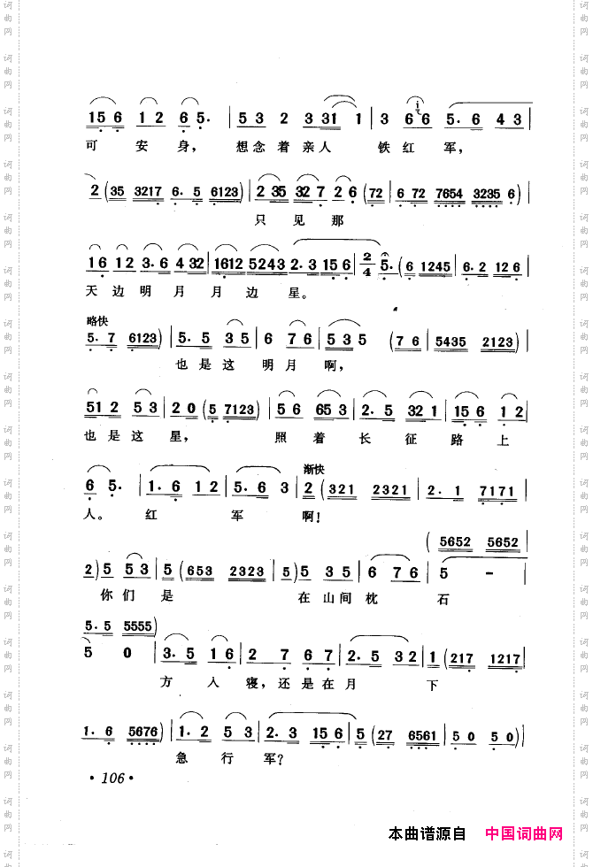 黄梅戏唱腔精选1949-1999101-150