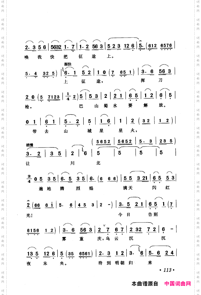 黄梅戏唱腔精选1949-1999101-150