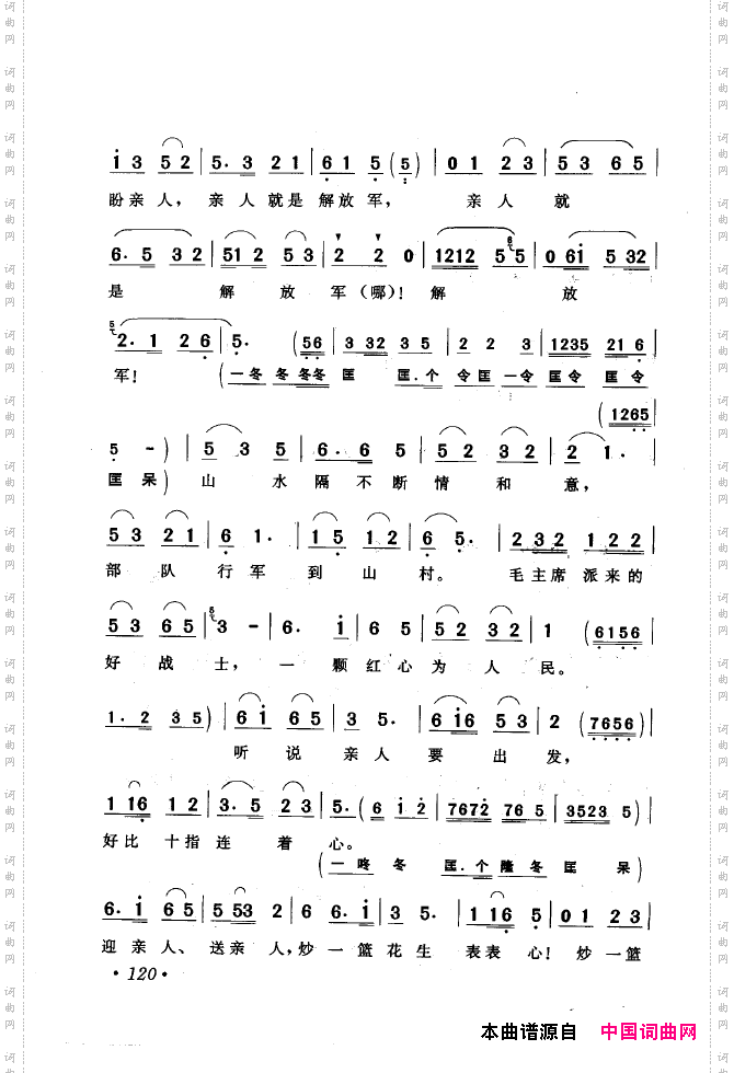 黄梅戏唱腔精选1949-1999101-150