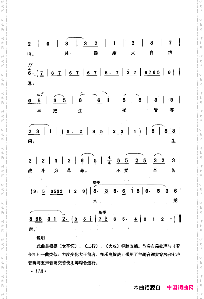 黄梅戏唱腔精选1949-1999101-150