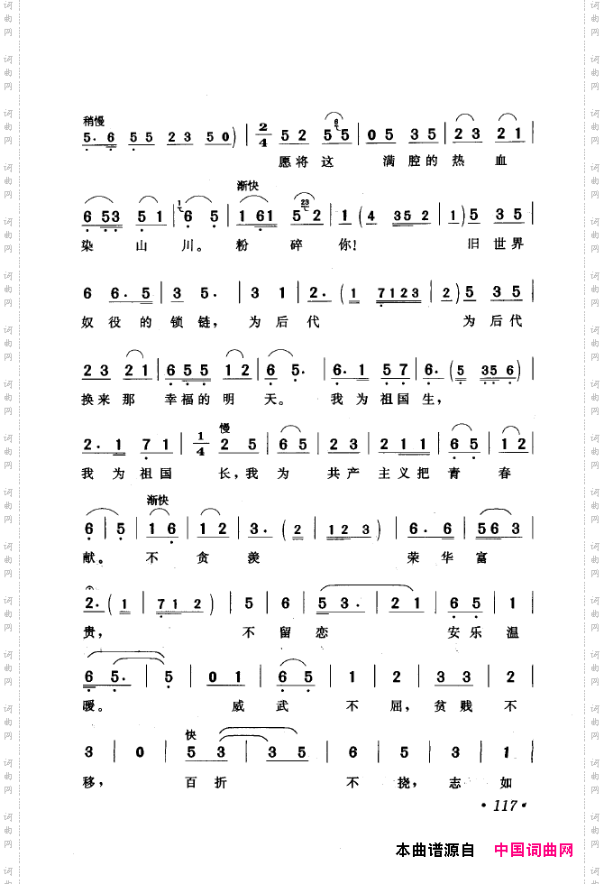 黄梅戏唱腔精选1949-1999101-150