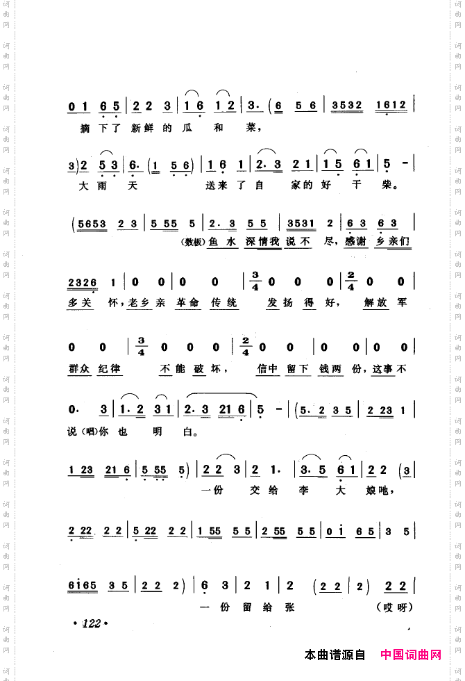 黄梅戏唱腔精选1949-1999101-150