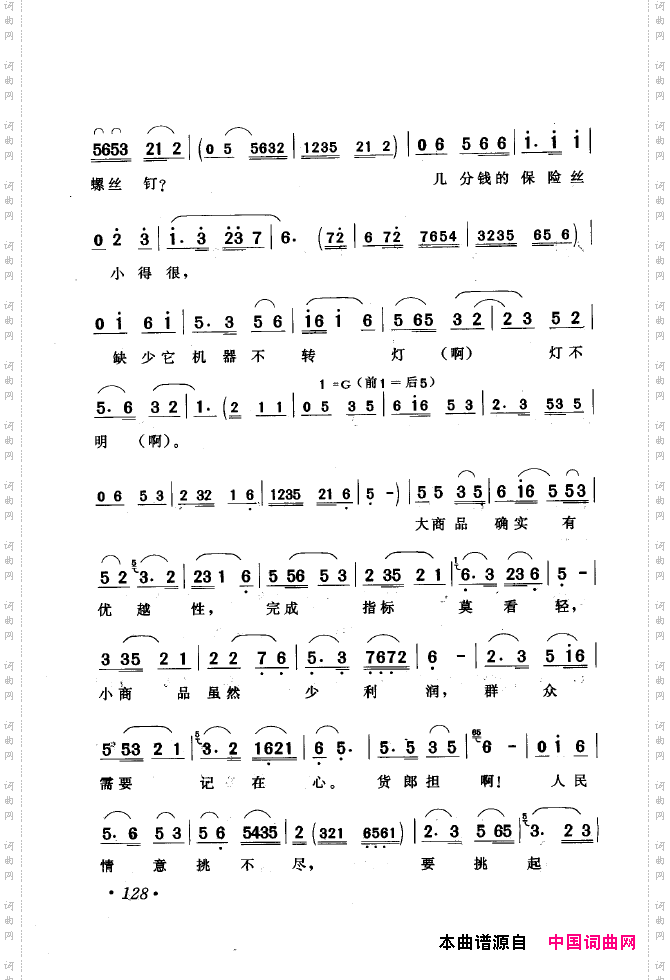 黄梅戏唱腔精选1949-1999101-150