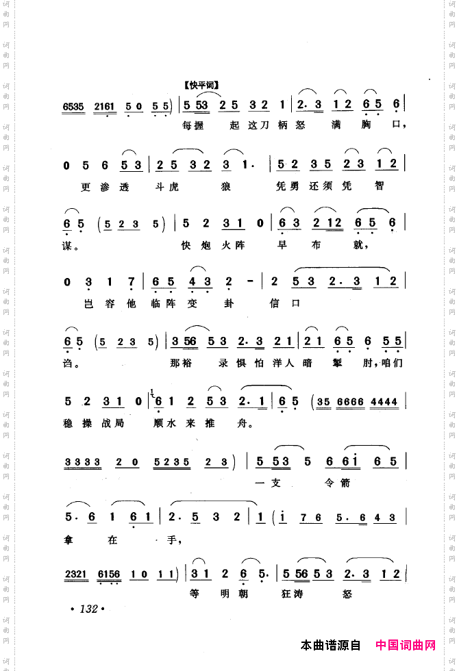 黄梅戏唱腔精选1949-1999101-150