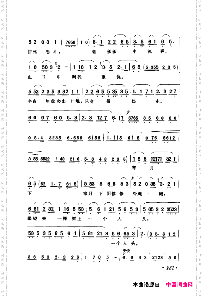 黄梅戏唱腔精选1949-1999101-150