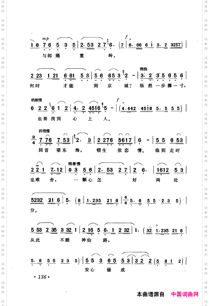 黄梅戏唱腔精选1949-1999101-150