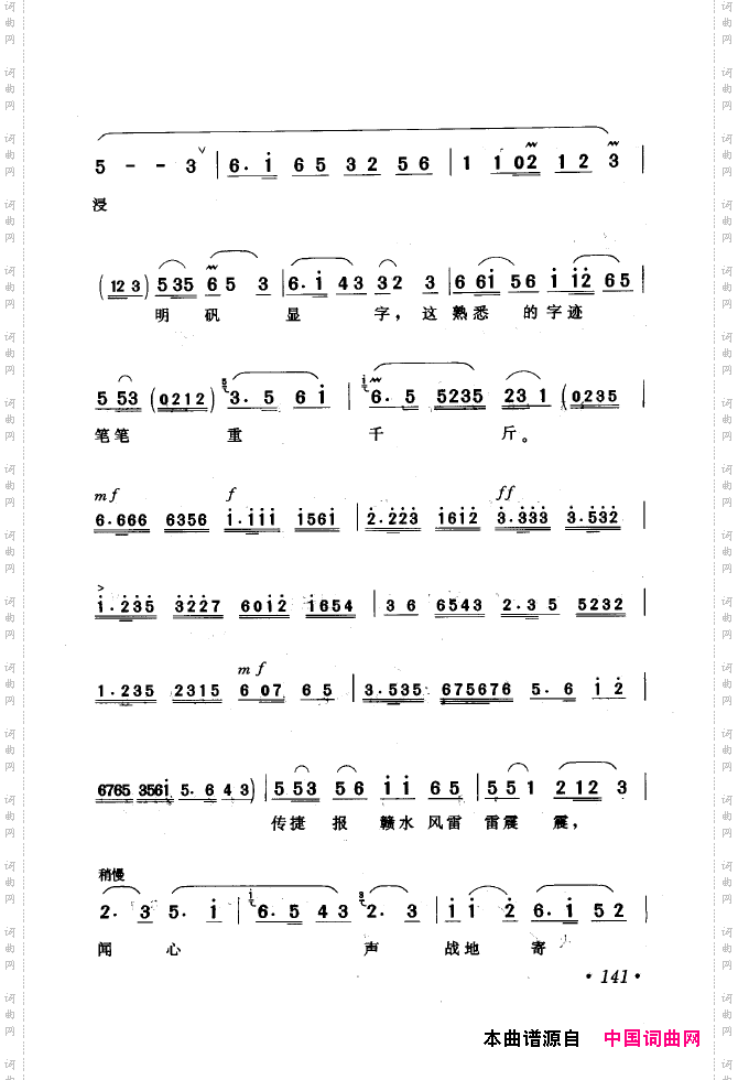 黄梅戏唱腔精选1949-1999101-150