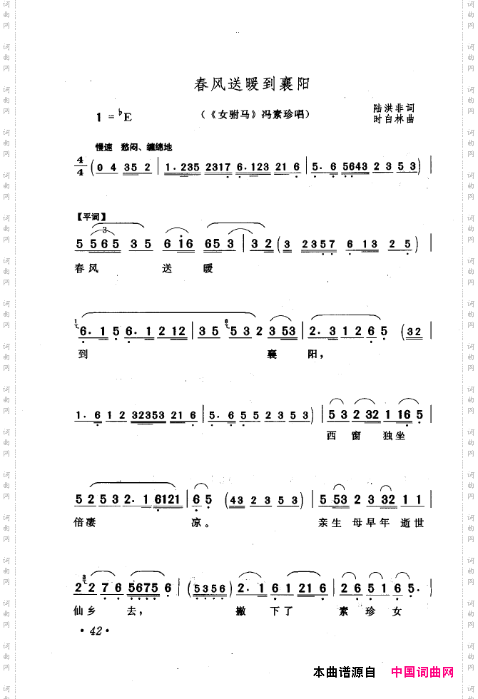 黄梅戏唱腔精选1949-1999051-100