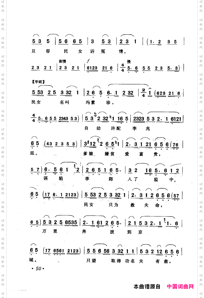 黄梅戏唱腔精选1949-1999051-100