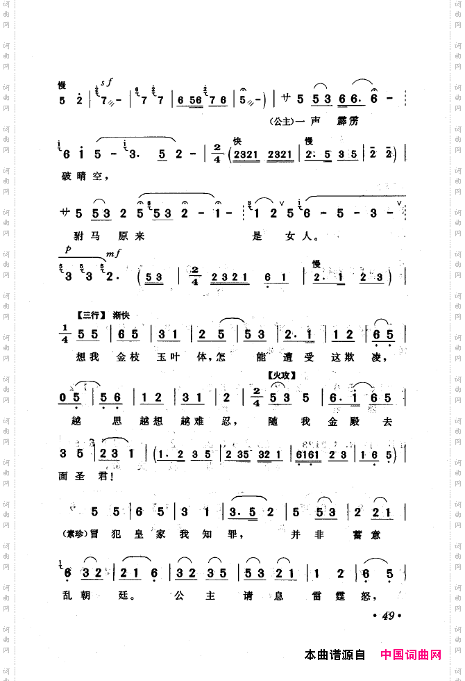 黄梅戏唱腔精选1949-1999051-100