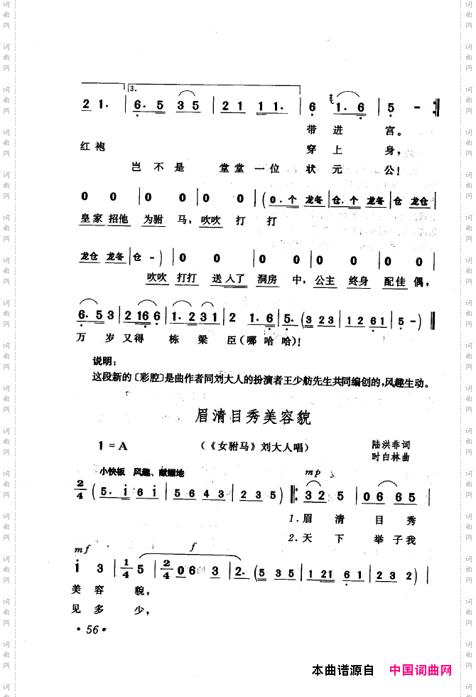 黄梅戏唱腔精选1949-1999051-100