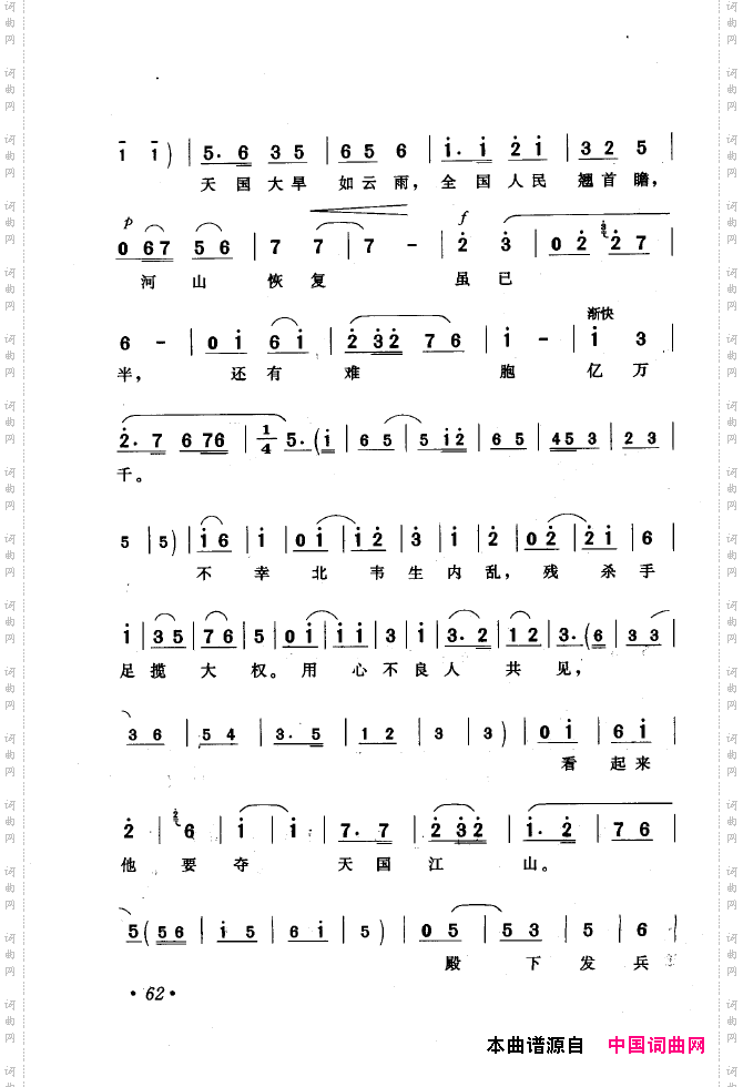 黄梅戏唱腔精选1949-1999051-100