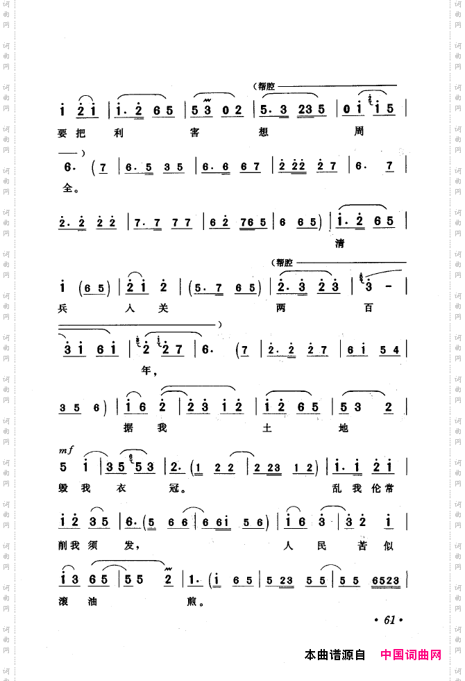 黄梅戏唱腔精选1949-1999051-100