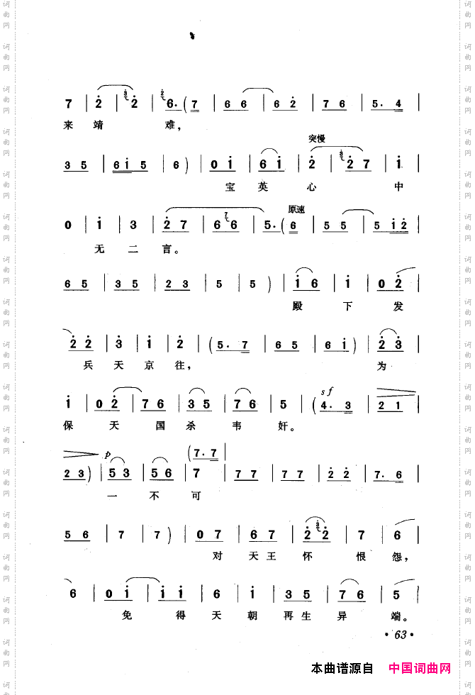 黄梅戏唱腔精选1949-1999051-100