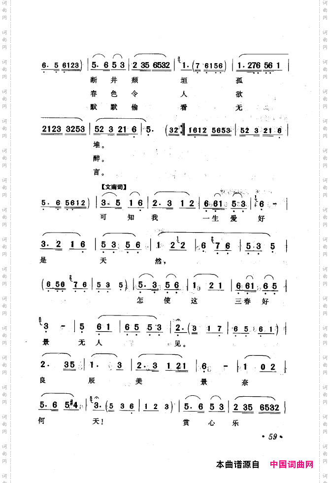 黄梅戏唱腔精选1949-1999051-100