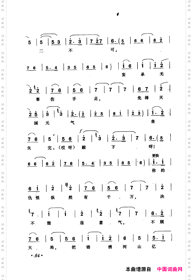 黄梅戏唱腔精选1949-1999051-100