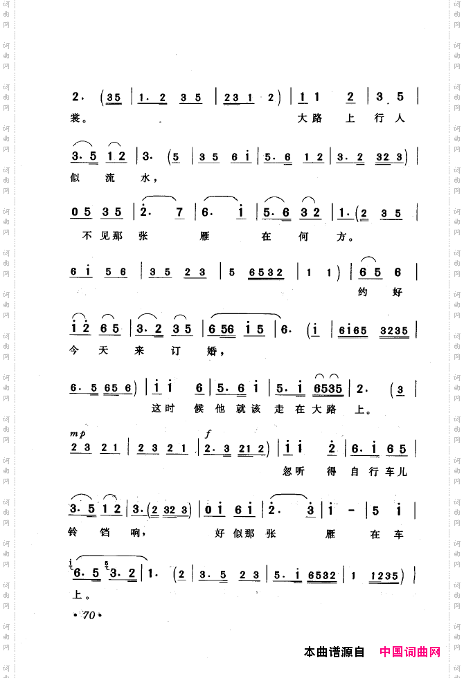 黄梅戏唱腔精选1949-1999051-100